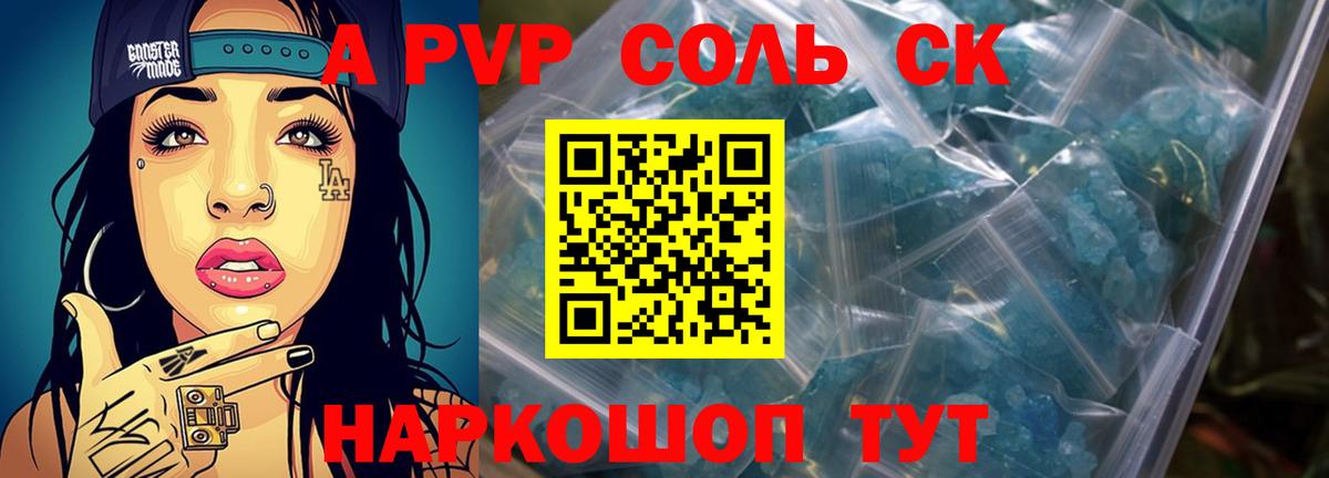 Апрелевка  А ПВП Crystall  A-PVP VHQ  где купить наркотик  Вход с VPN 