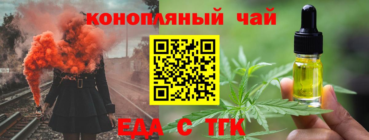 Cannafood марихуана  Вход с VPN  Апрелевка 