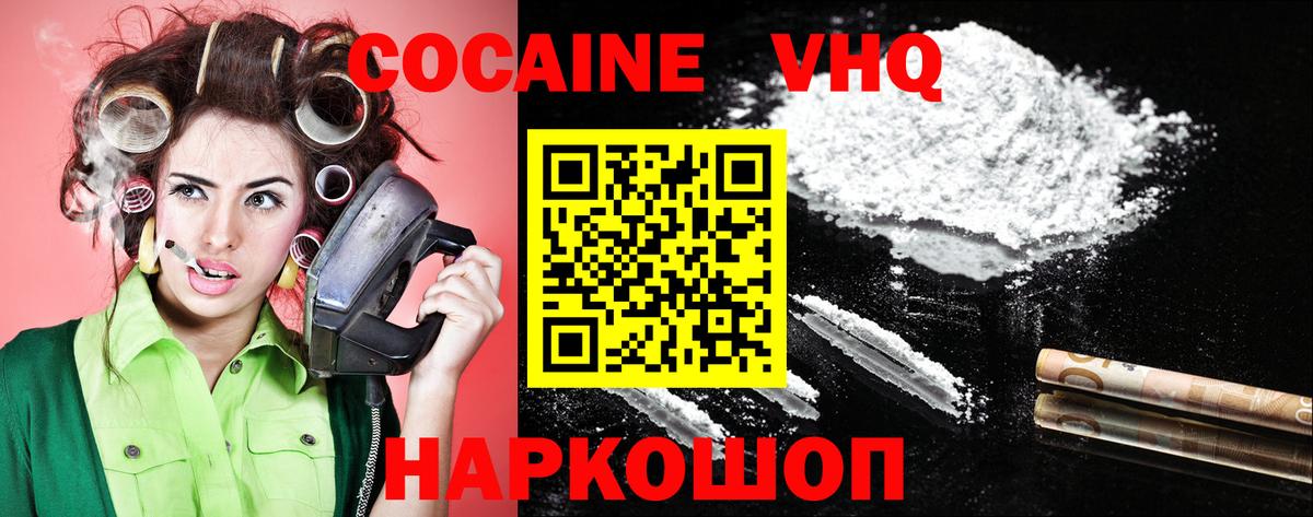 Апрелевка  Кокаин  Кокаин Колумбийский  Вход с VPN  COCAIN Боливия 