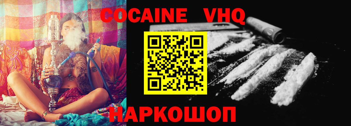 КОКАИН Боливия Апрелевка