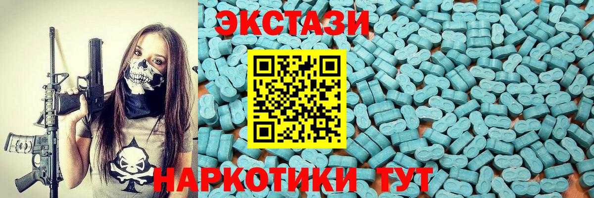 Ecstasy  Вход с VPN  ЭКСТАЗИ Cube  Апрелевка  Экстази TESLA 