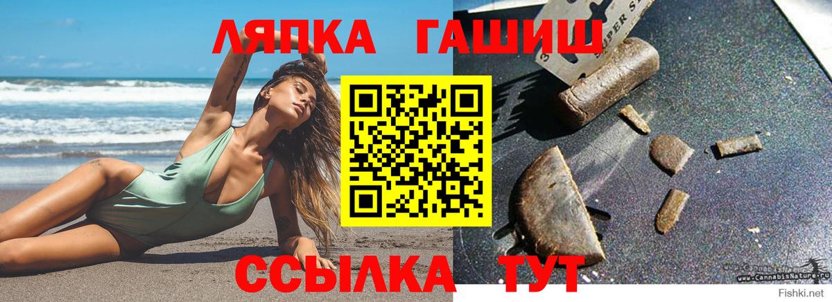 Гашиш  ГАШ гарик  Гашиш гашик  Вход с VPN  Апрелевка 