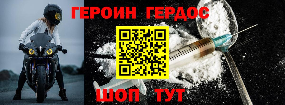 ГЕРОИН Афган Апрелевка