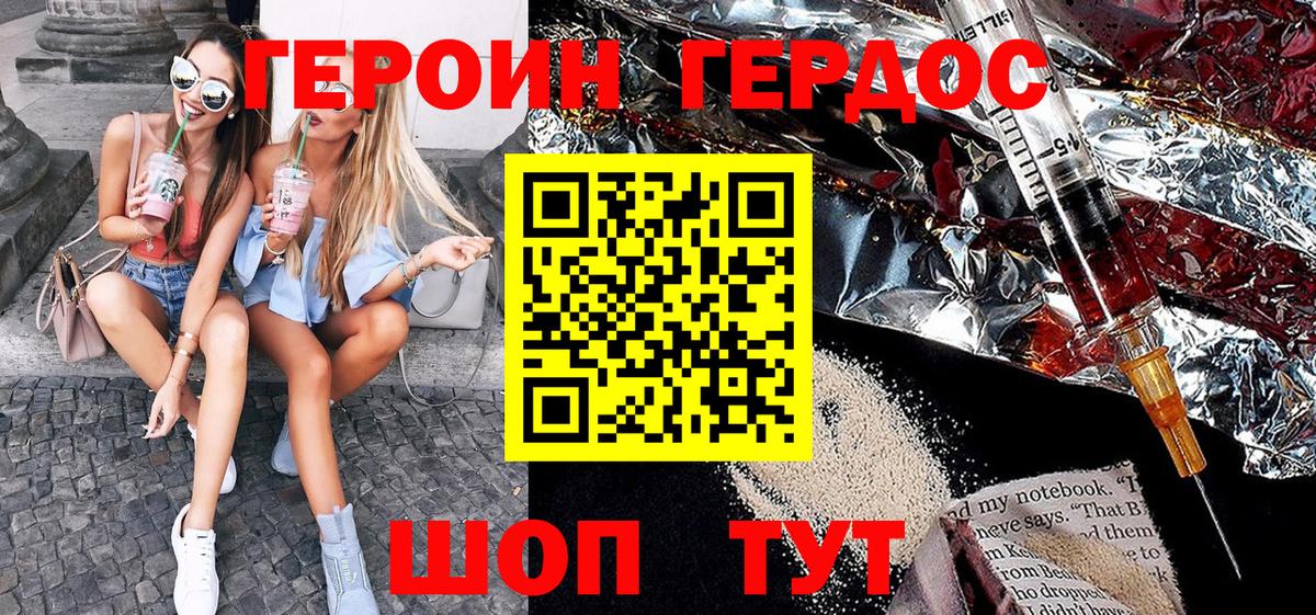 Героин герыч  Вход с VPN  Апрелевка 