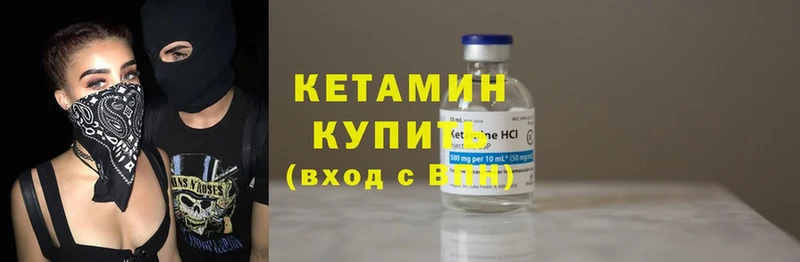 КЕТАМИН ketamine  купить наркотик  Апрелевка 