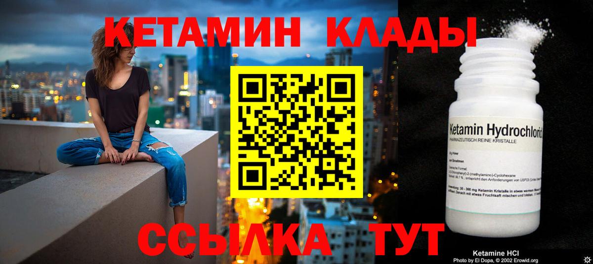 Кетамин VHQ  Апрелевка  КЕТАМИН ketamine 