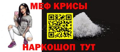 меф Балашиха