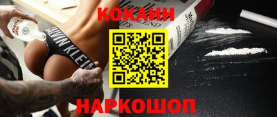 COCAINE Апшеронск