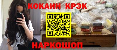 COCAINE Апшеронск