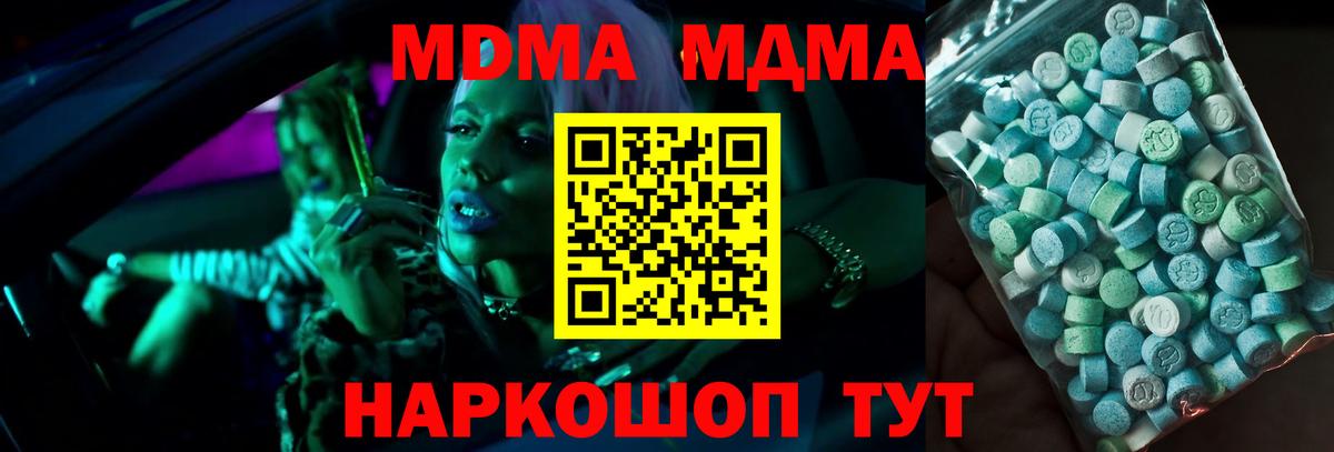 МДМА кристаллы  MDMA crystal  Апрелевка  Вход с VPN 