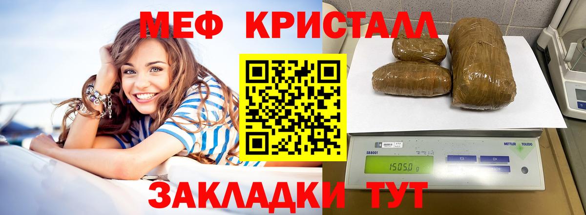Меф мука  Меф кристаллы  Апрелевка  МЕФ  Вход с VPN 