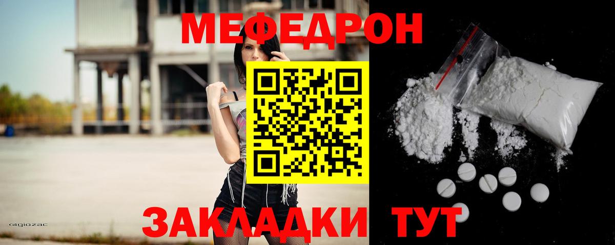 Мефедрон  Апрелевка