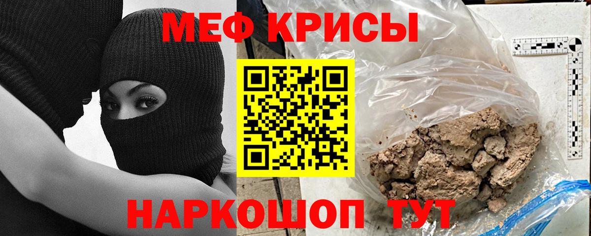 МЕФ  Мефедрон мяу мяу  Апрелевка  Мефедрон mephedrone 