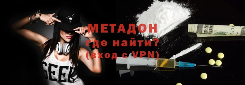 Метадон methadone  Апрелевка 