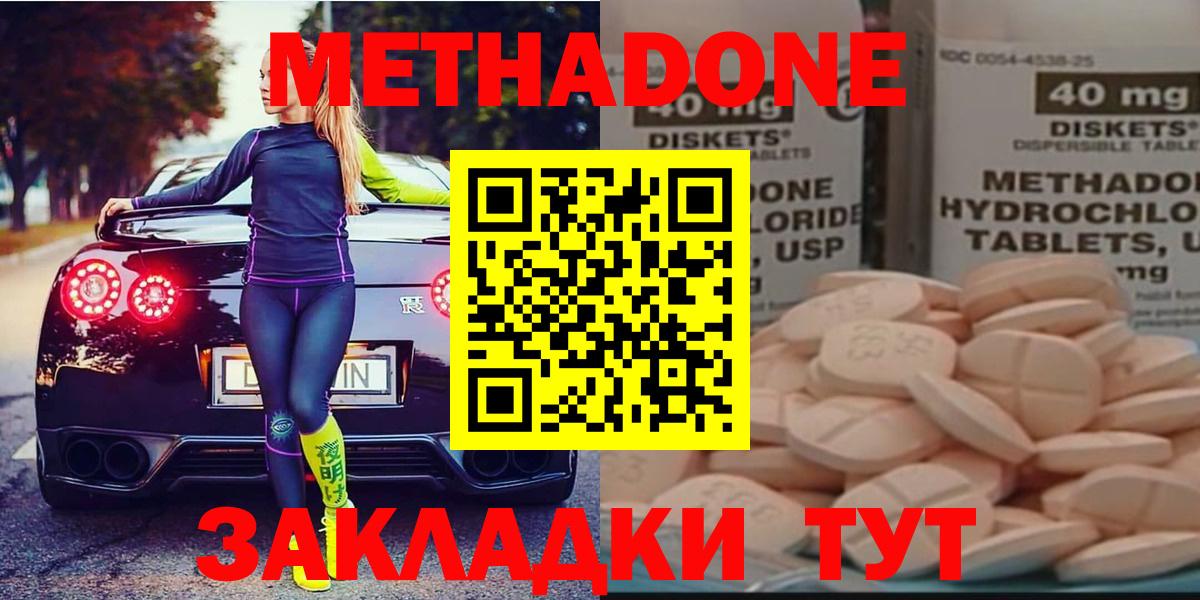 Апрелевка  Метадон methadone  Вход с VPN  кракен сайт  Метадон methadone 