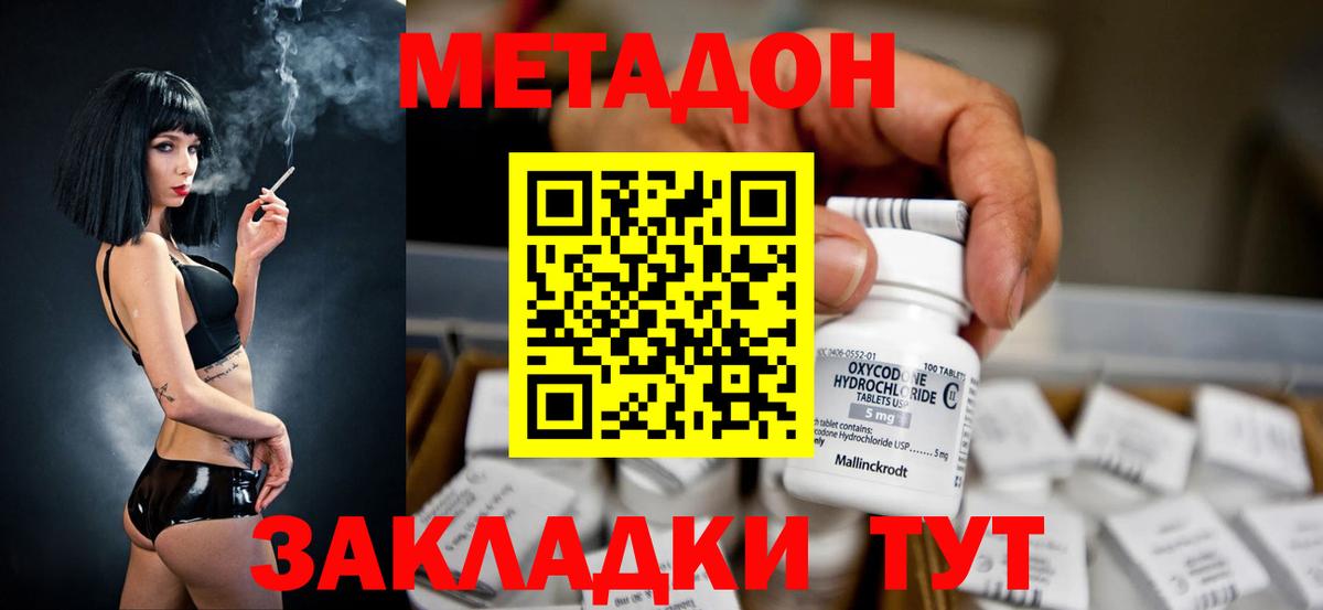 МЕТАДОН белоснежный Апрелевка