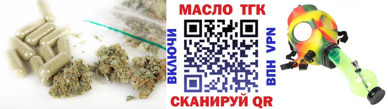ТГК гашишное масло  Апрелевка 