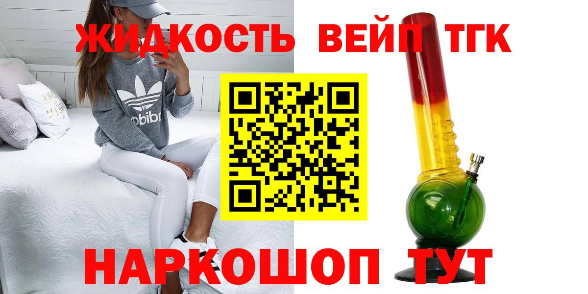 ТГК концентрат  Дистиллят ТГК концентрат  цена   Апрелевка  Вход с VPN 