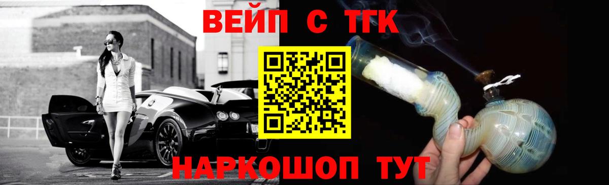 ТГК THC oil Апрелевка