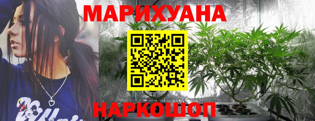 МАРИХУАНА THC 21%  Бошки марихуана план  Вход с VPN  Апрелевка 